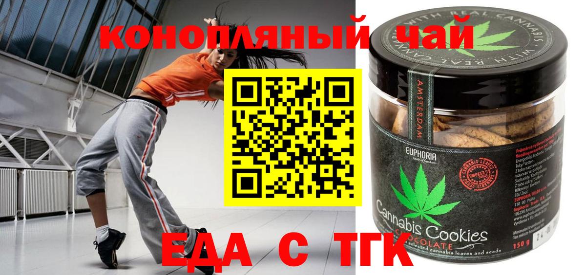 Cannafood конопля  Вход с VPN  Лесозаводск 