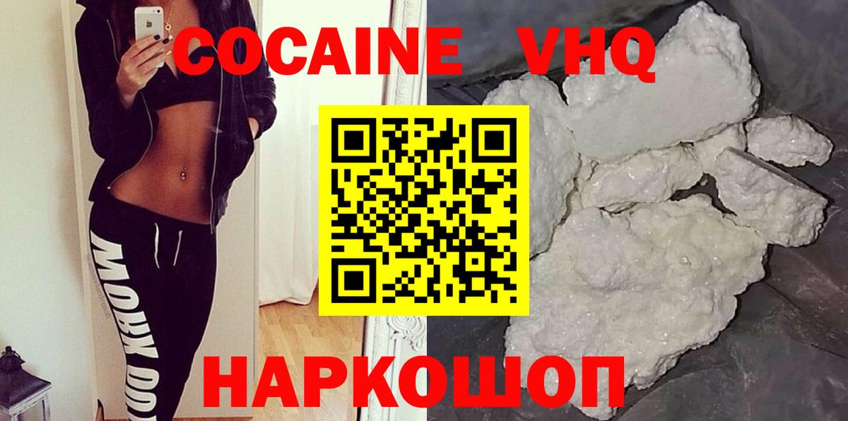 Лесозаводск  COCAIN Перу  Cocaine VHQ  купить закладку  Вход с VPN 