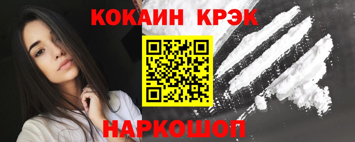 КОКАИН Эквадор Лесозаводск