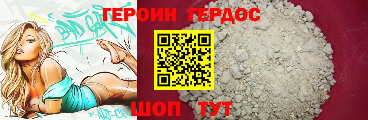 Героин Афган  Вход с VPN  Лесозаводск 