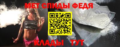 метамфетамин Ипатово
