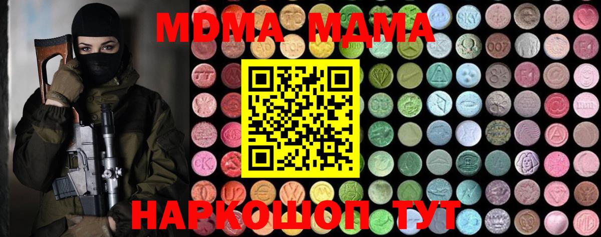 Лесозаводск  MDMA молли  MDMA кристаллы  MDMA  Вход с VPN 