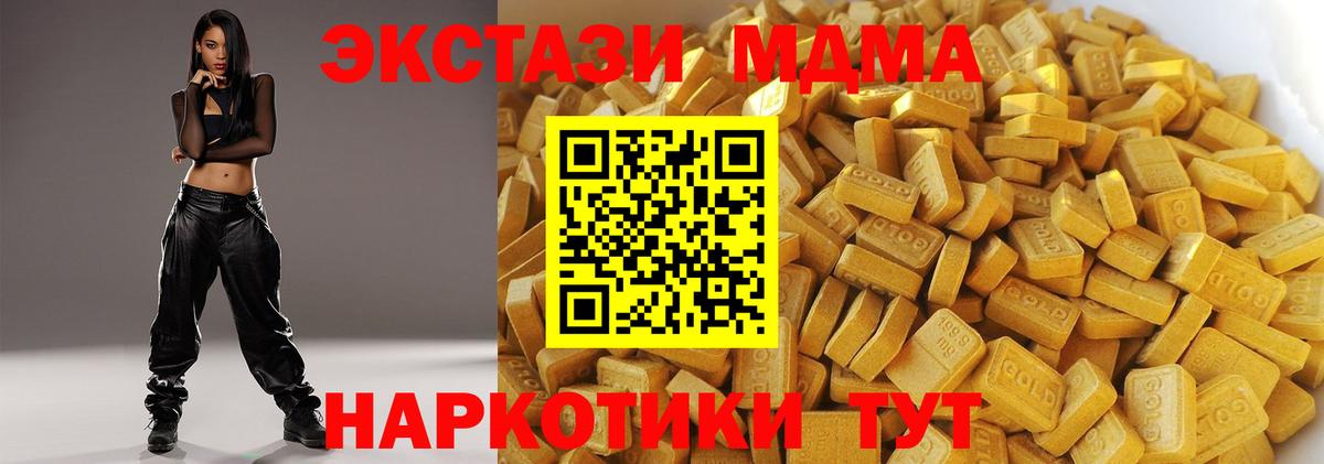 МДМА молли Лесозаводск