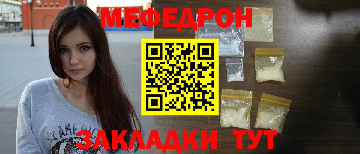 МЯУ-МЯУ  цены наркотик  Лесозаводск  МЯУ-МЯУ VHQ  Вход с VPN 