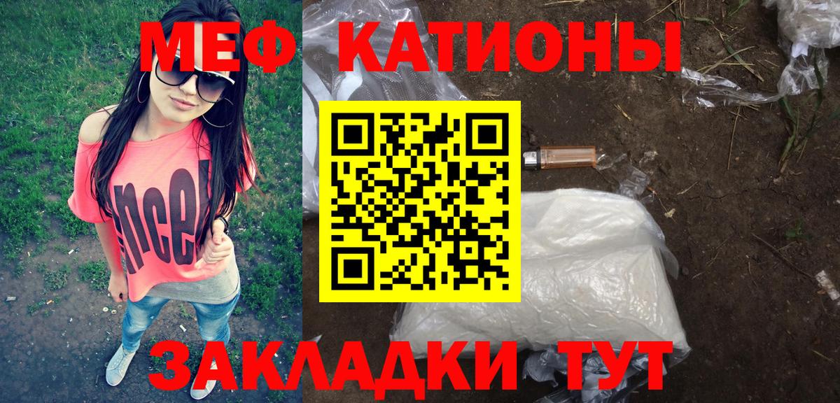 Меф мука Лесозаводск