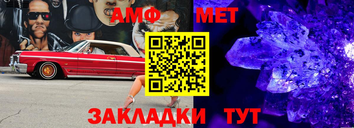 Метамфетамин винт  Вход с VPN  Лесозаводск 