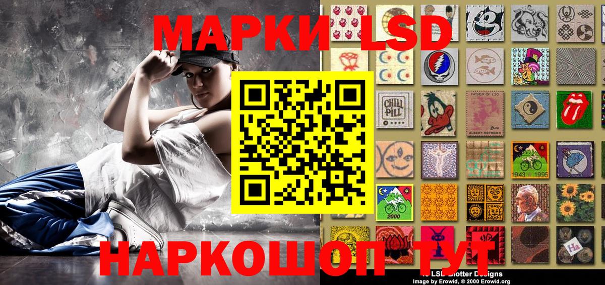 Марки NBOMe 1,8мг Лесозаводск